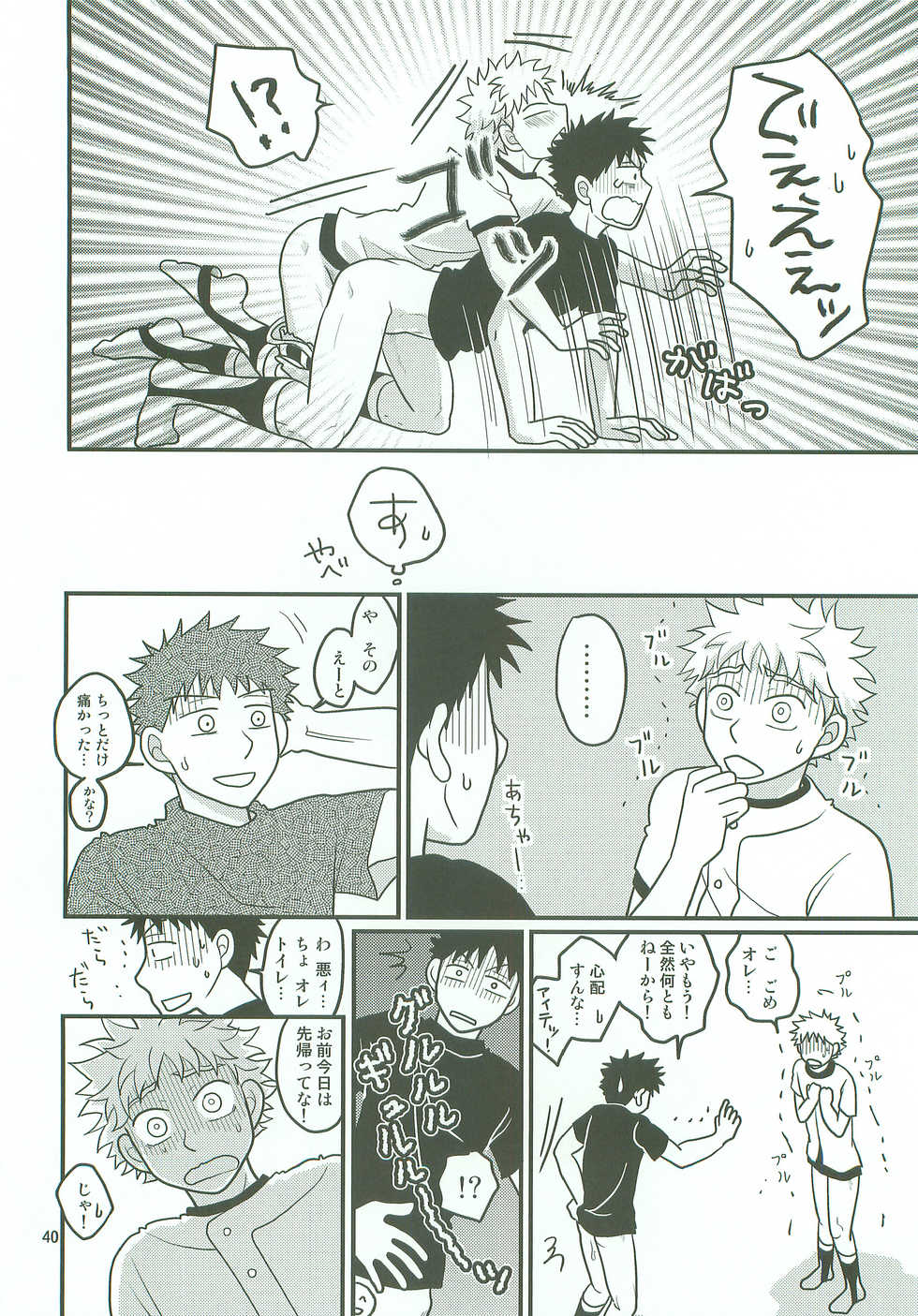 [SG (naoko)] Boin janaikedo Nine desu. (Ookiku Furikabutte) - Page 39