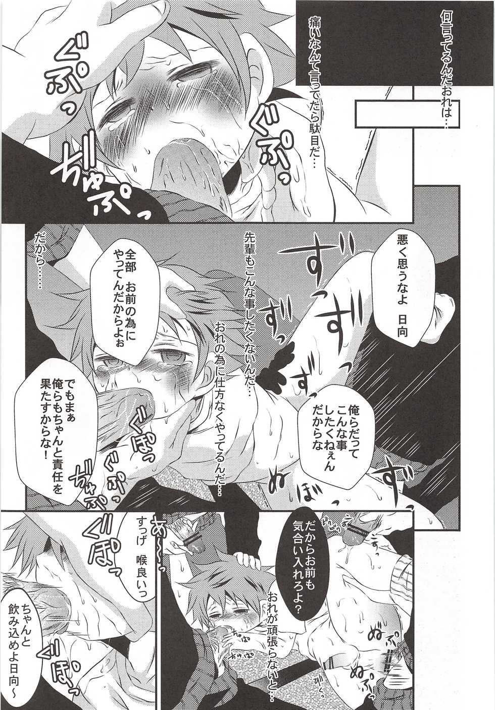 (SPARK8) [CLAZYSALT (Nasukichi)] Karasuno Koukou Haikyuu-Bu VS Hinata Shouyou (Haikyuu!!) - Page 24
