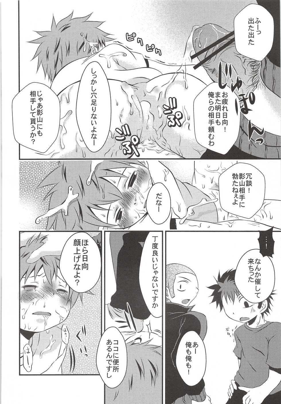 (SPARK8) [CLAZYSALT (Nasukichi)] Karasuno Koukou Haikyuu-Bu VS Hinata Shouyou (Haikyuu!!) - Page 39