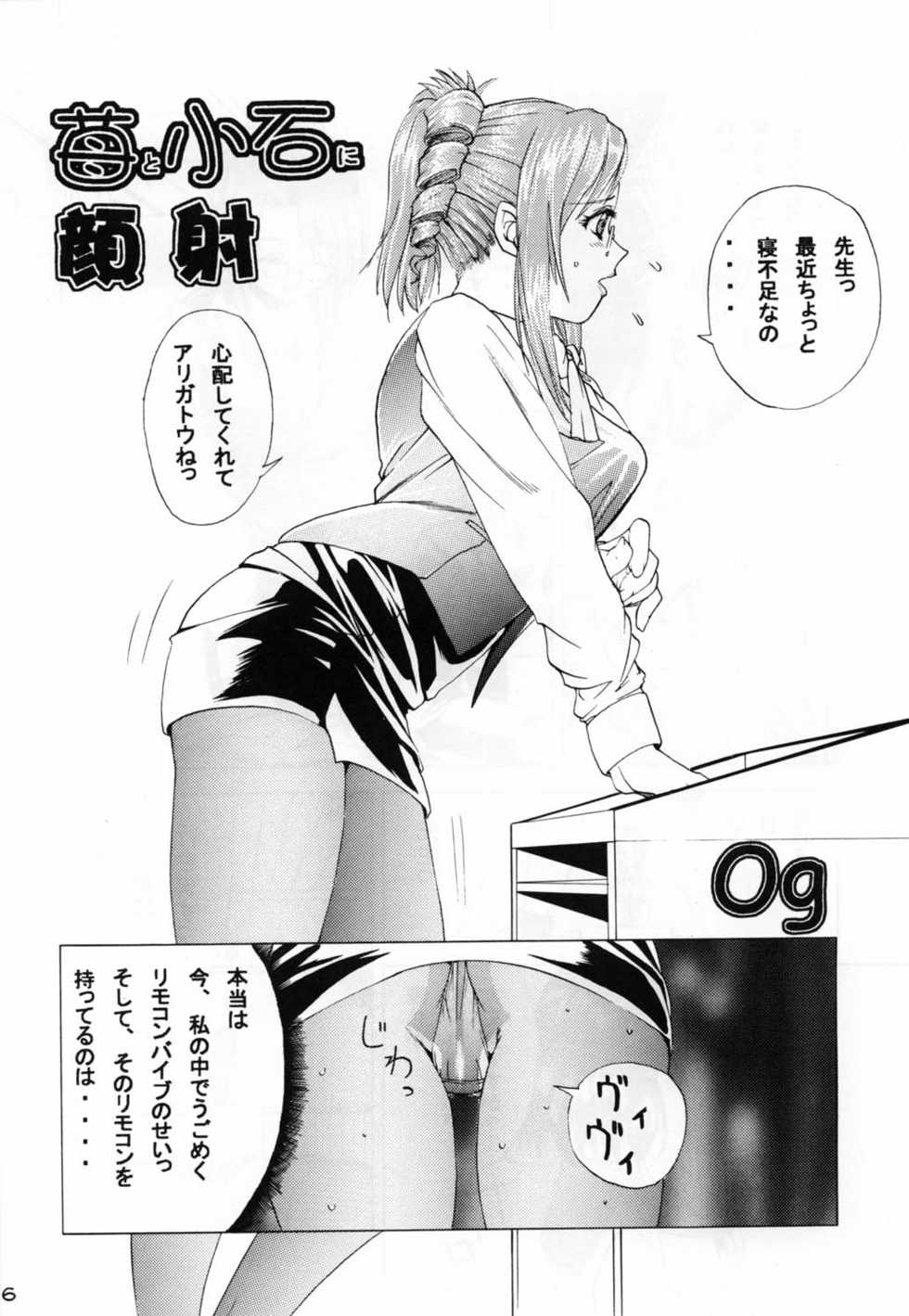(C62) [OgOfWitch (maho, Og)] ona-one (Onegai Teacher) - Page 6