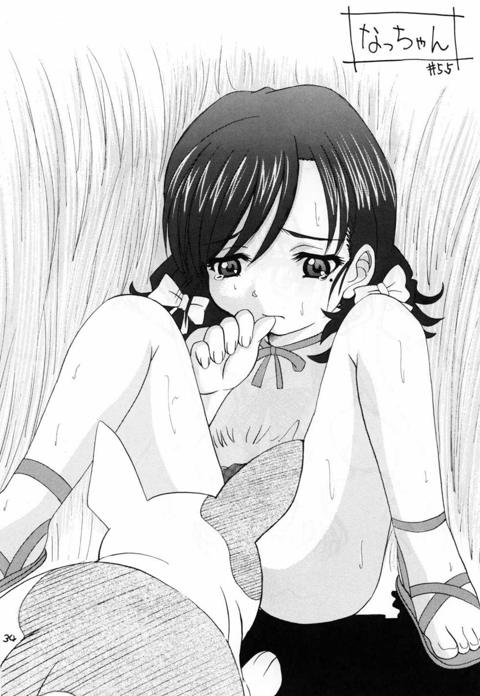 (C62) [OgOfWitch (maho, Og)] ona-one (Onegai Teacher) - Page 34
