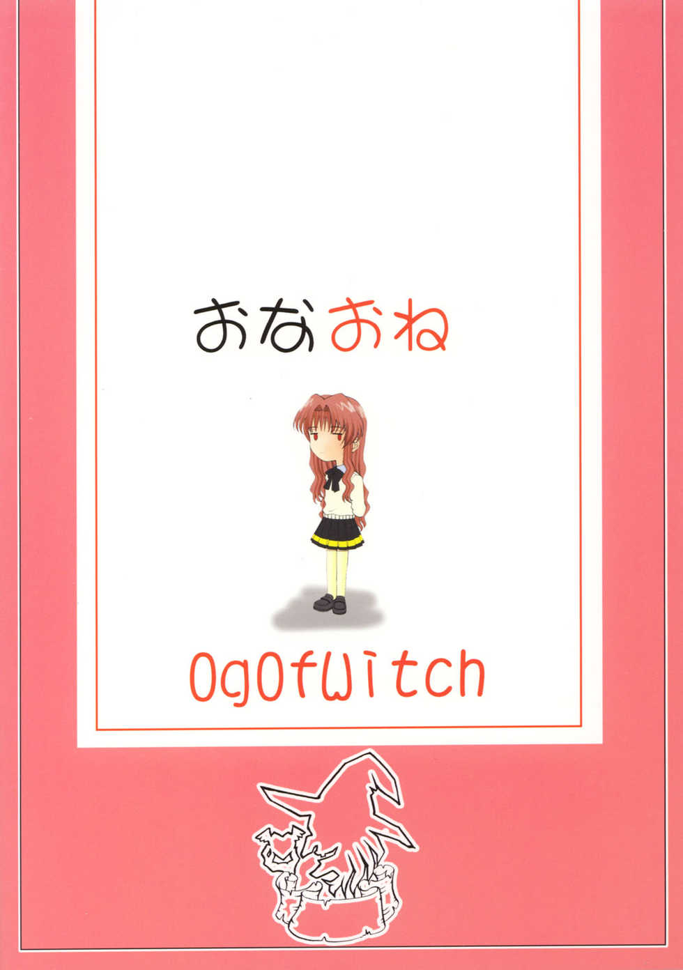 (C62) [OgOfWitch (maho, Og)] ona-one (Onegai Teacher) - Page 37