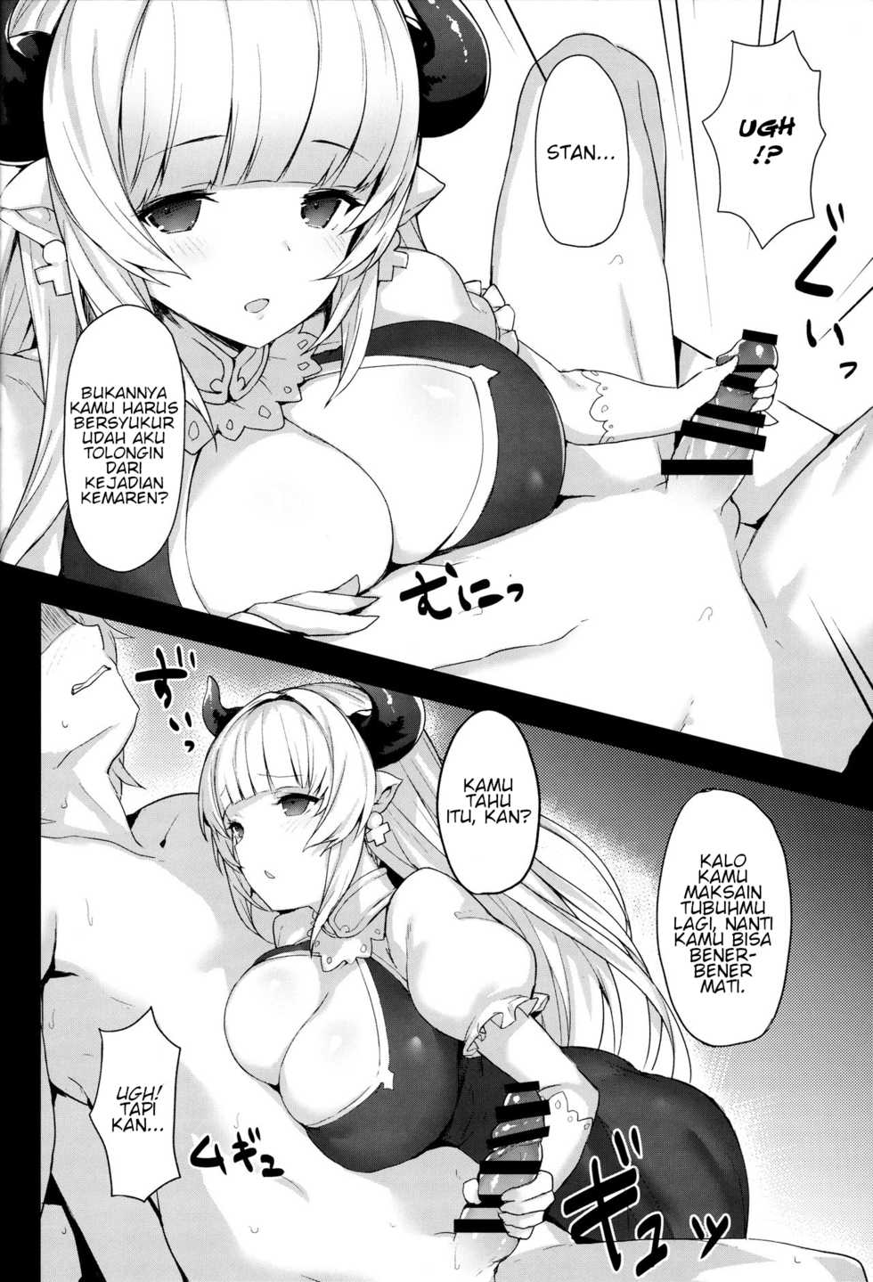 (C90) [INYM (Inayama)] Draph-zoku no Oyako wa Sugoi | Ibu dan Anak Draph Emang Mantap (Granblue Fantasy) [Indonesian] [Erochi Station] - Page 5