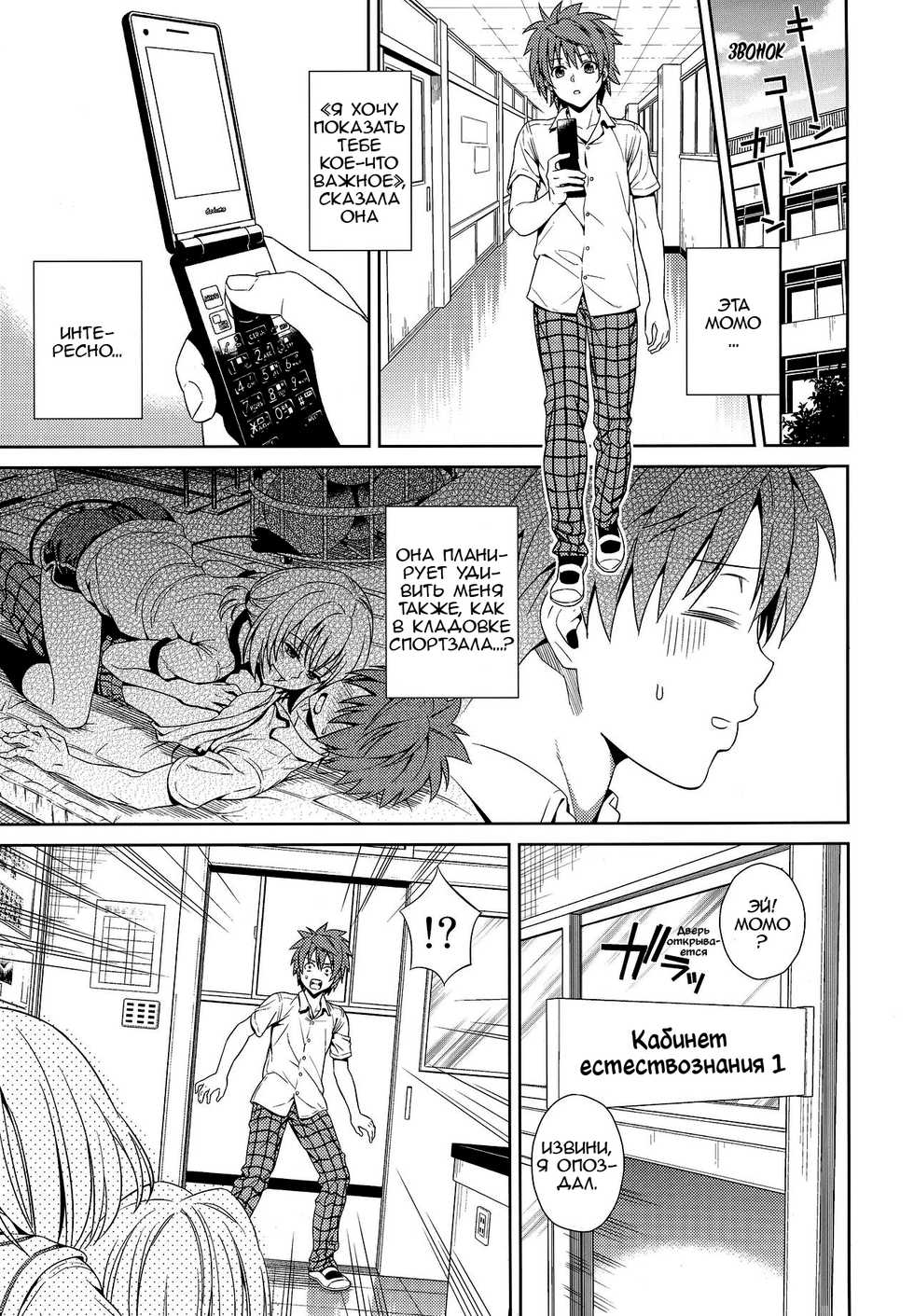 (C86) [Maniac Street (Sugaishi, Oono)] Dojikko Education (Harem Collection) (To LOVE-ru Darkness) [Russian] [Imagawa] [Decensored] - Page 3