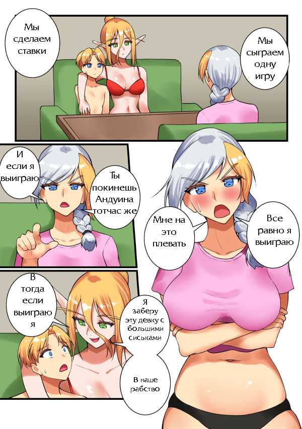 [hsd] With Teacher Jaina (World of Warcraft) [RUS] - Page 14
