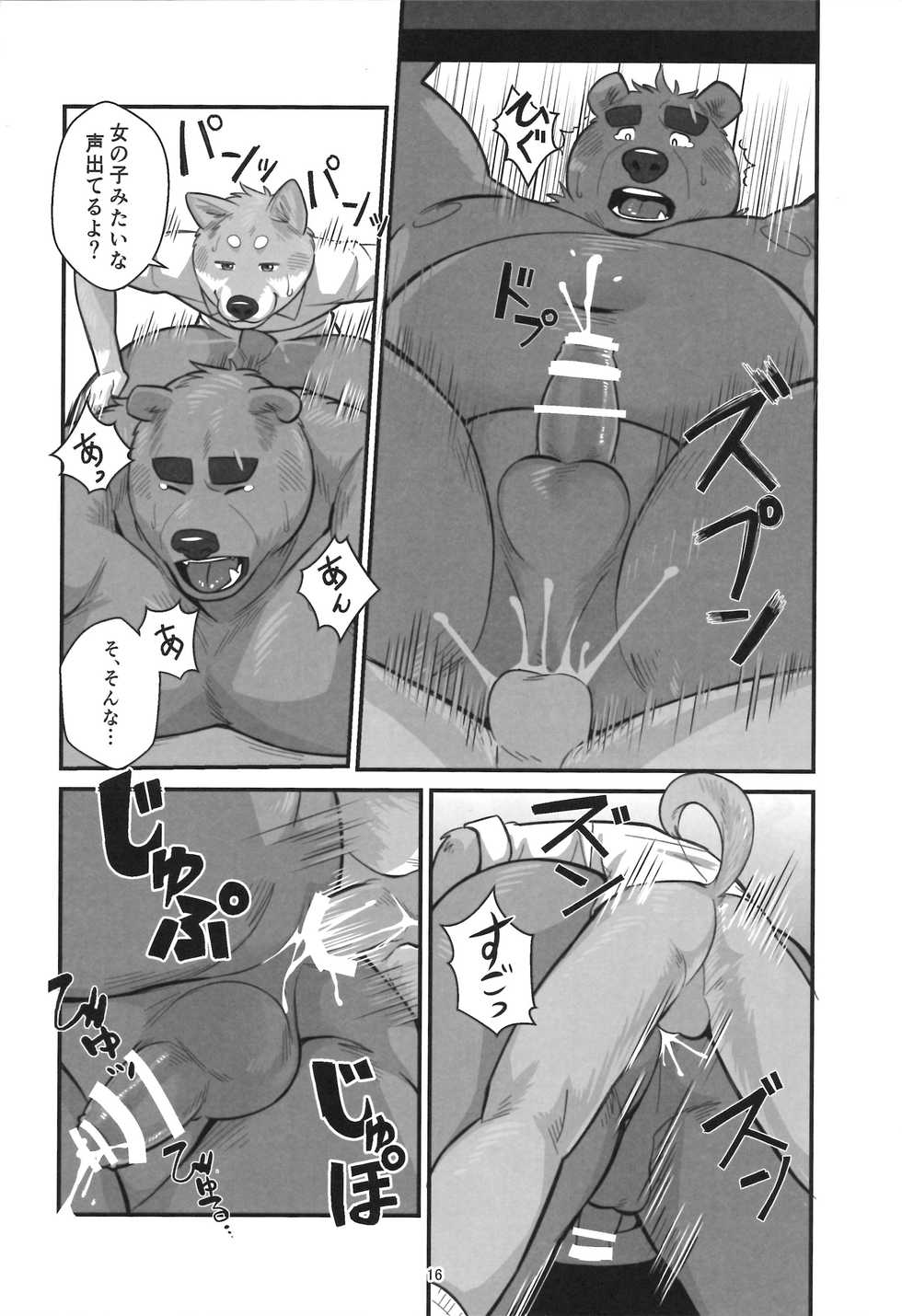 (Kansai! Kemoket 5) [Yuutopia (Oaks)] Shunka Shutoh - Page 15