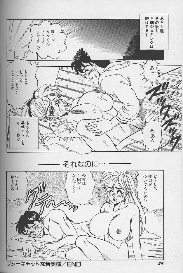 [Tsukushino Makoto] Wakazuma Erika no Oshaburi Cooking - Page 36