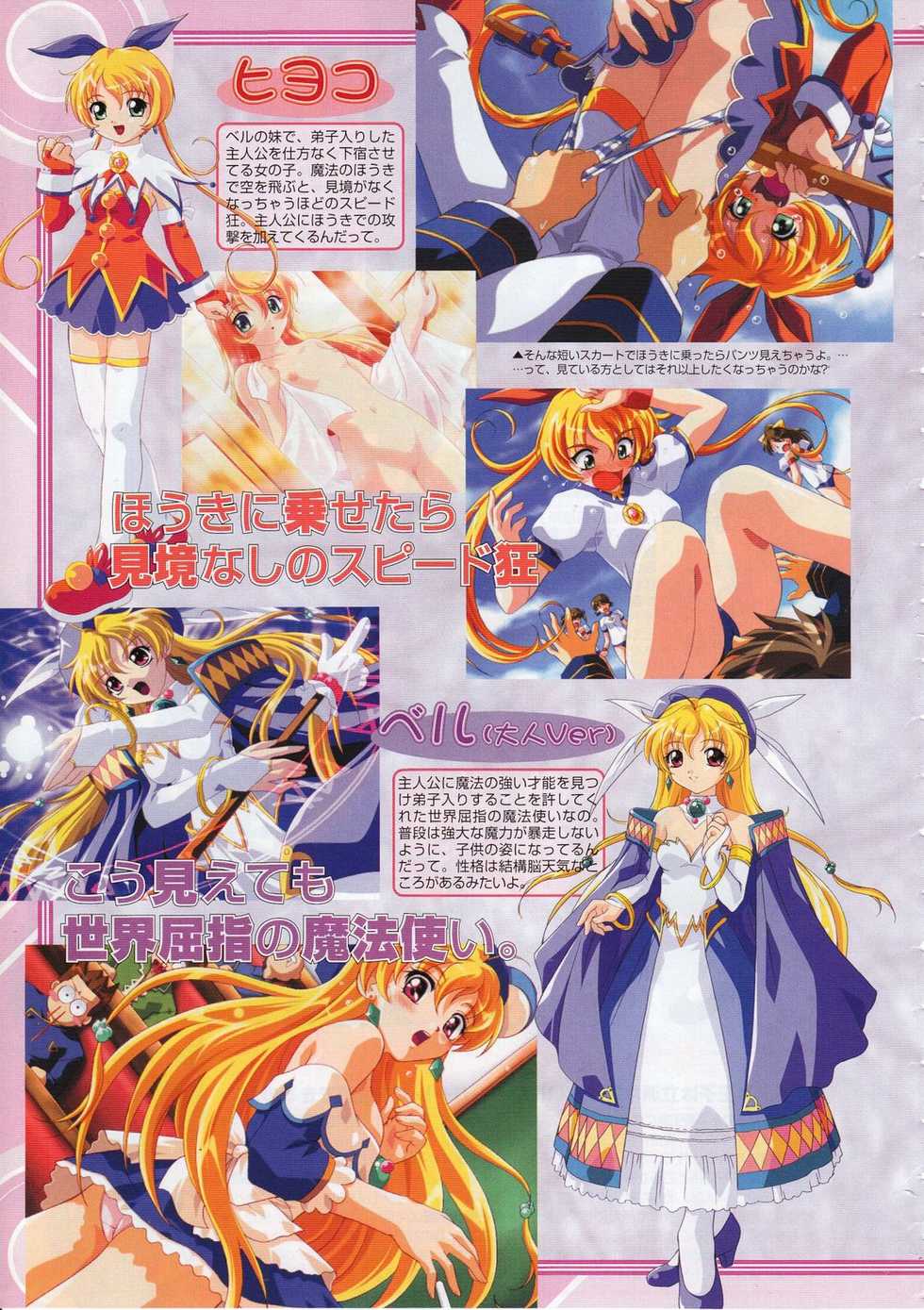 Comic Megastore 2001-03 - Page 17