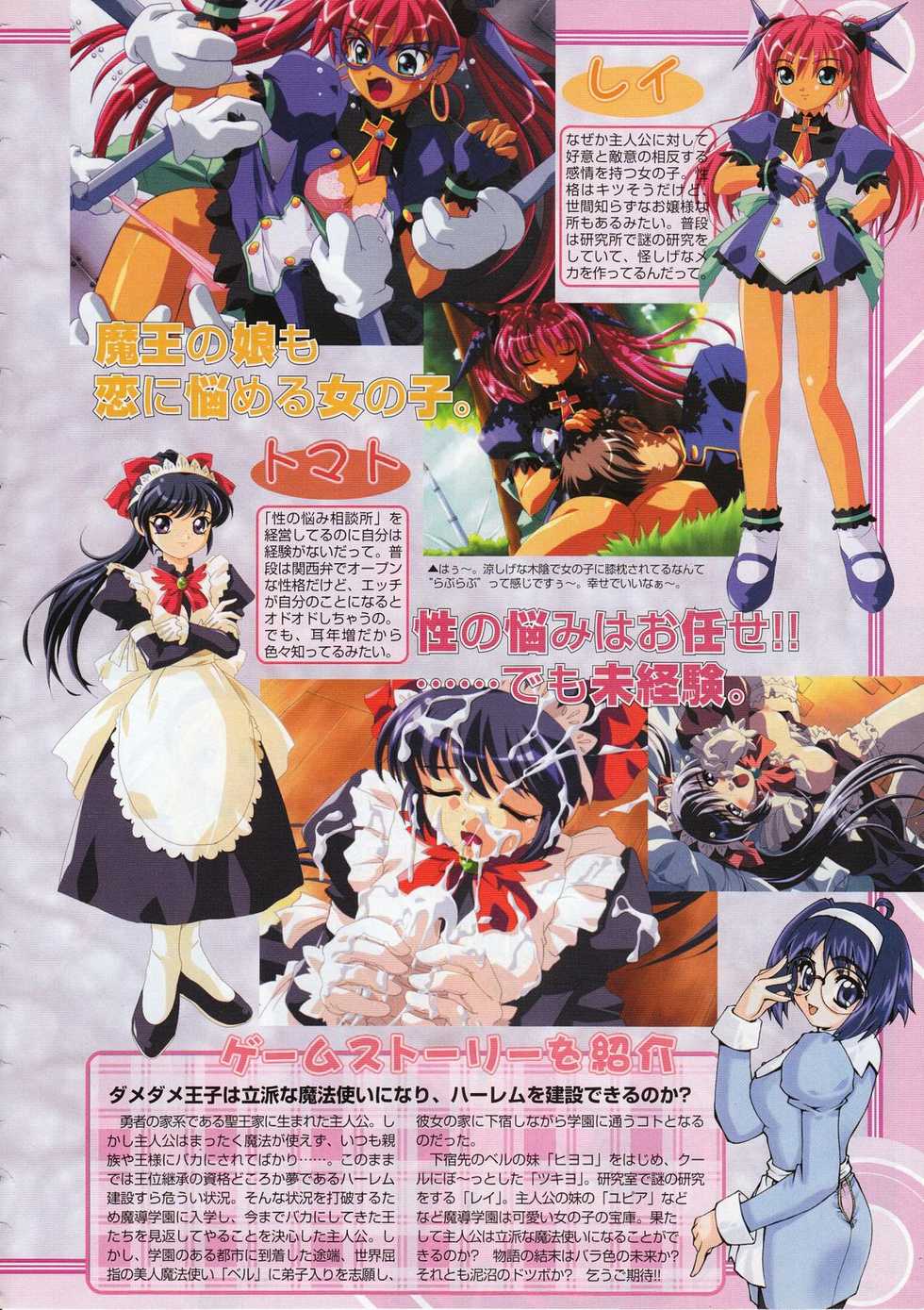 Comic Megastore 2001-03 - Page 18