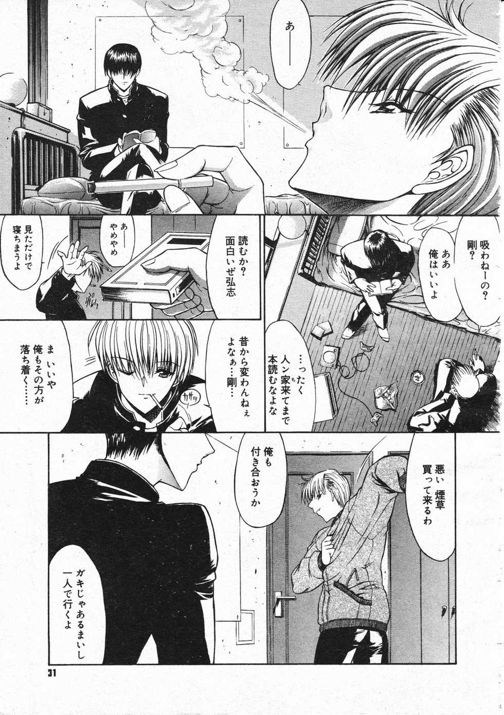 Comic Megastore 2001-03 - Page 29