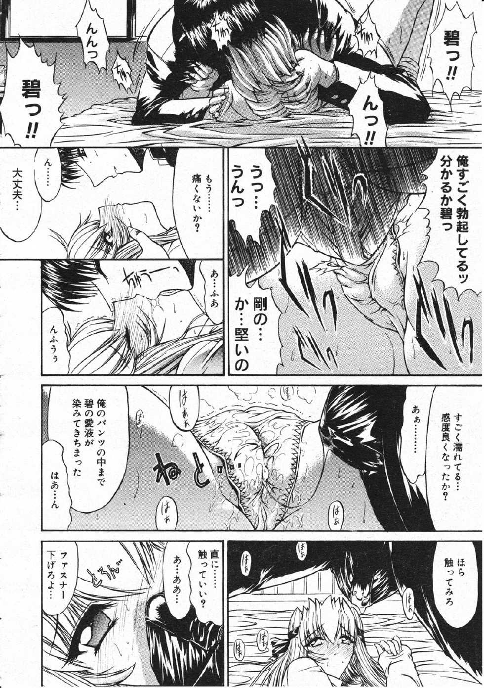 Comic Megastore 2001-03 - Page 32