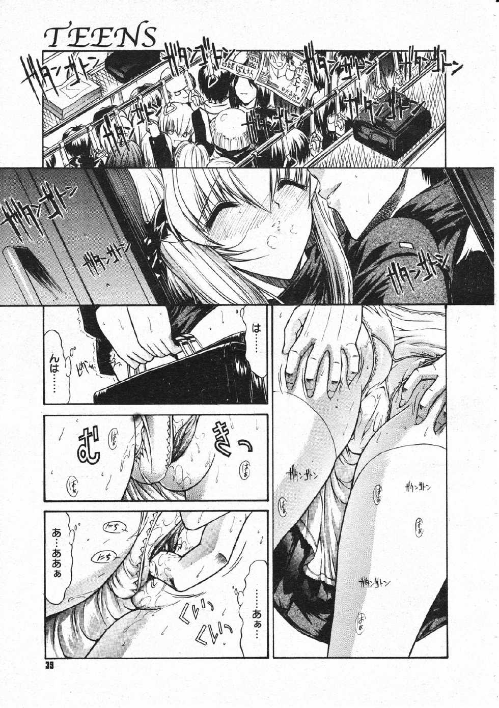 Comic Megastore 2001-03 - Page 37