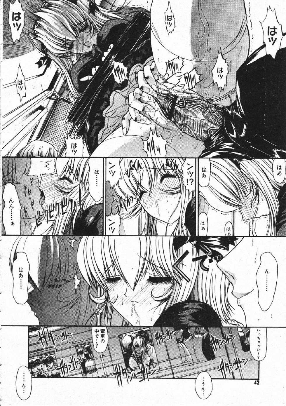 Comic Megastore 2001-03 - Page 40