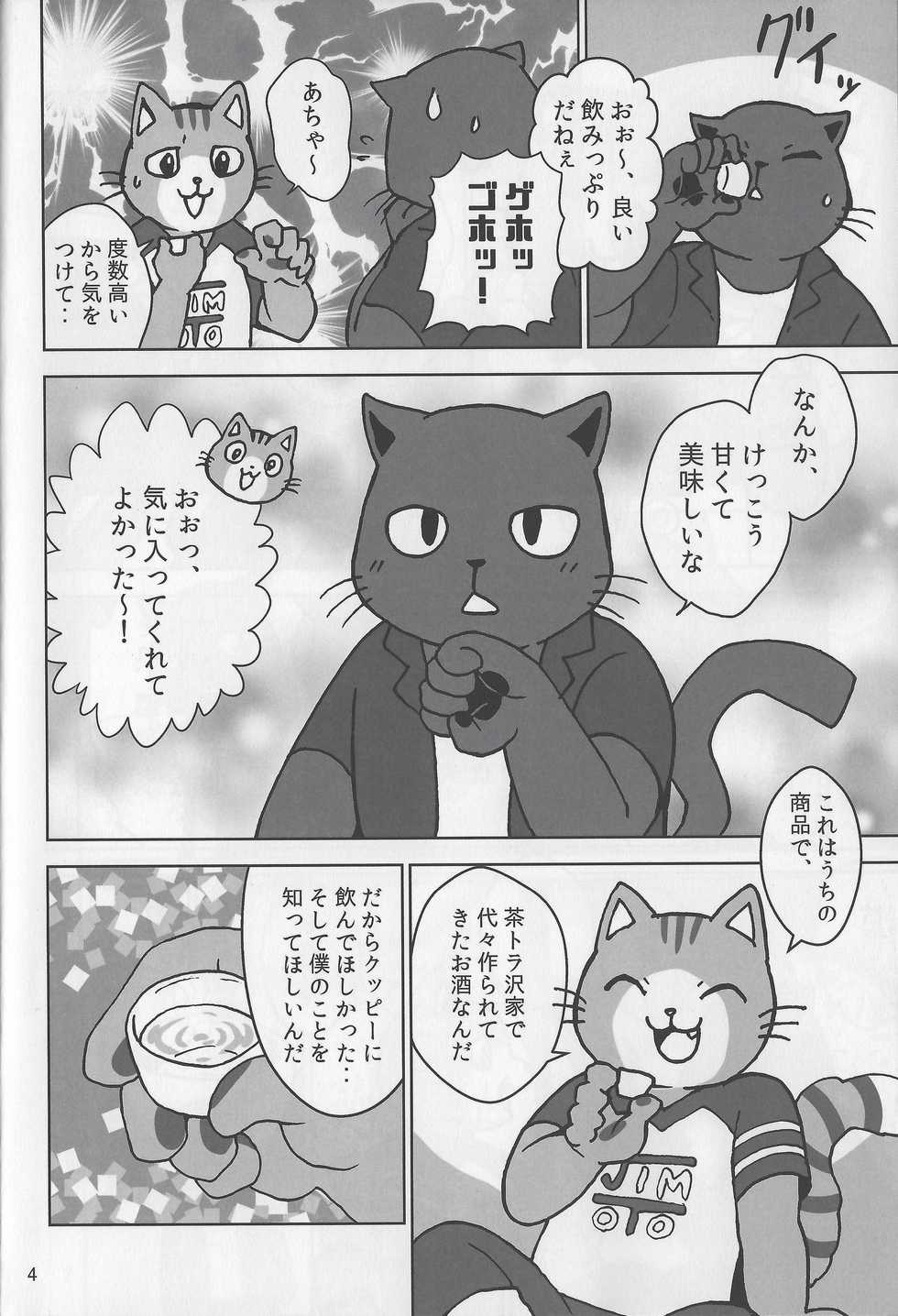 (Kansai! Kemoket 7) [Kudamono damono (Kajitsu)] Motto Kagayake! Onii-san (Hataraku Onii-san!) - Page 5