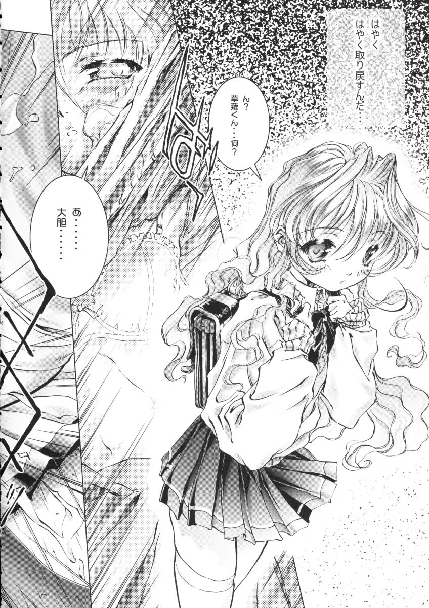 (C63) [DIFFERENT, VOISIN (Various)] PINK PLANET (Onegai Teacher) - Page 5