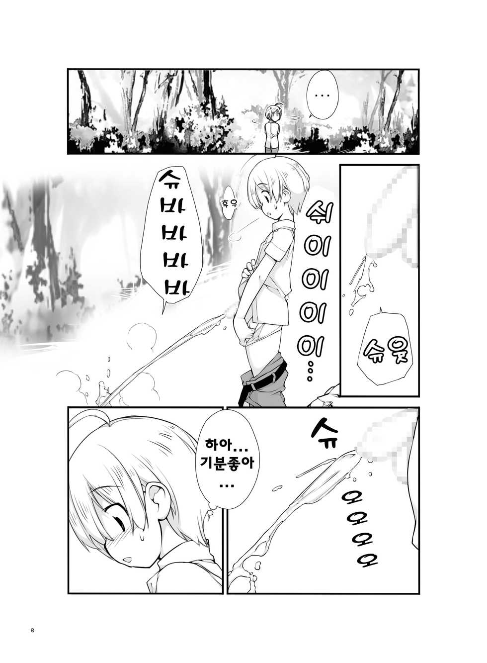 [Rokumonsen (Tamahagane)] Roshutsu Shoujo Itan 2.6 hen | 노출소녀이담 2.6편 [Korean] - Page 9