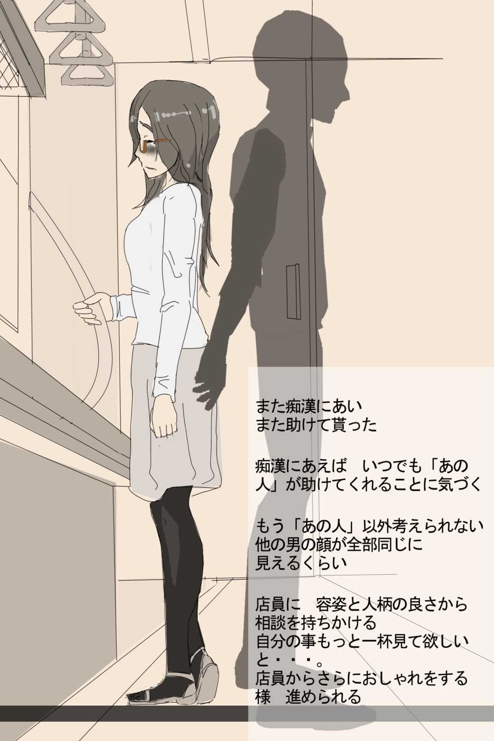 [BB] Kitaku Densha - Page 6