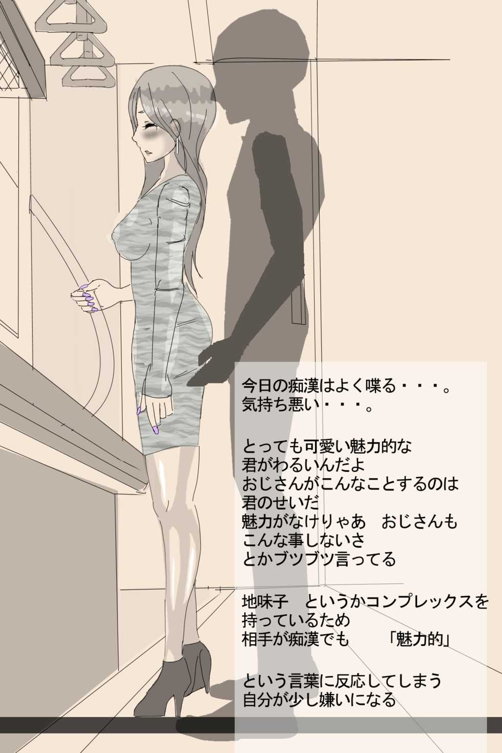 [BB] Kitaku Densha - Page 13