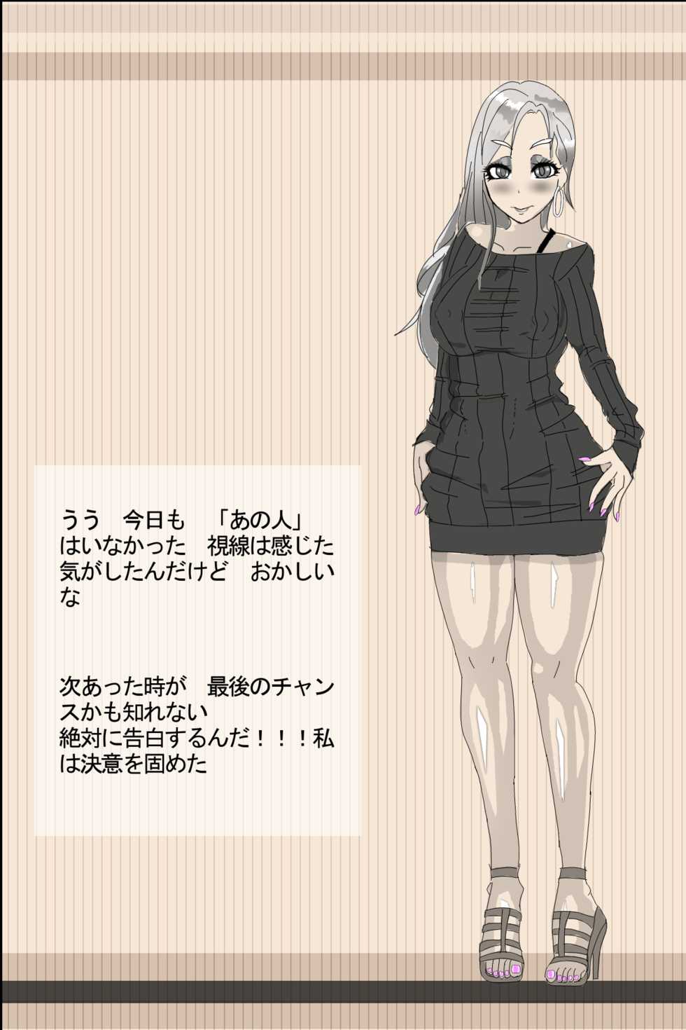 [BB] Kitaku Densha - Page 21