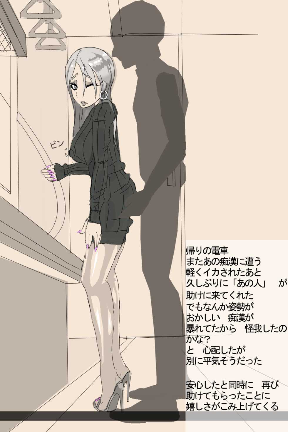 [BB] Kitaku Densha - Page 22
