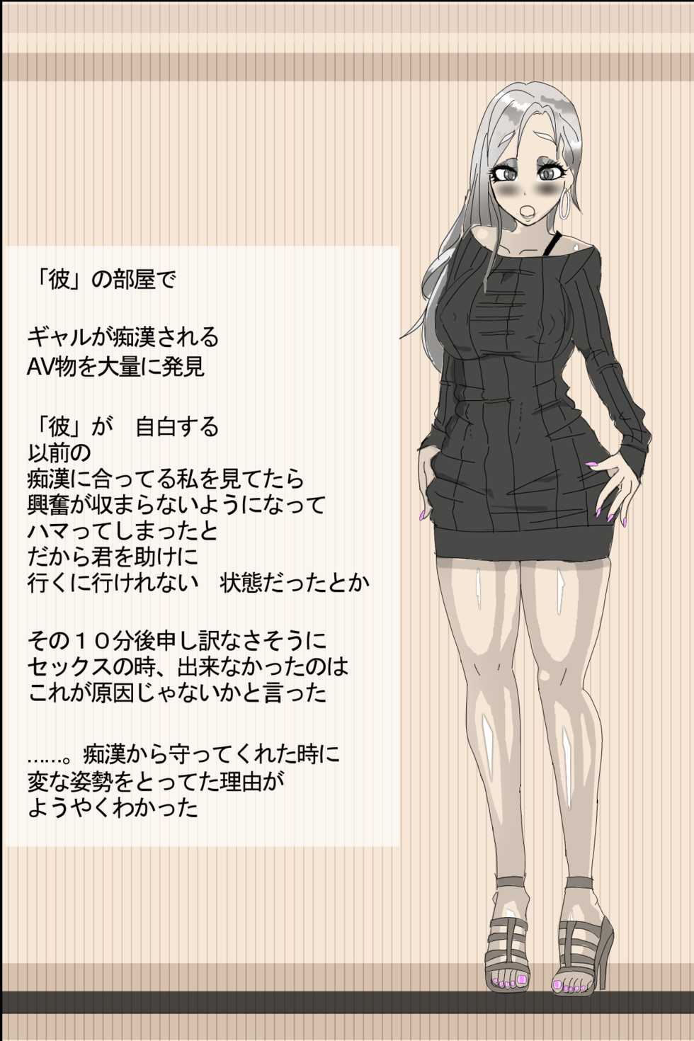 [BB] Kitaku Densha - Page 30