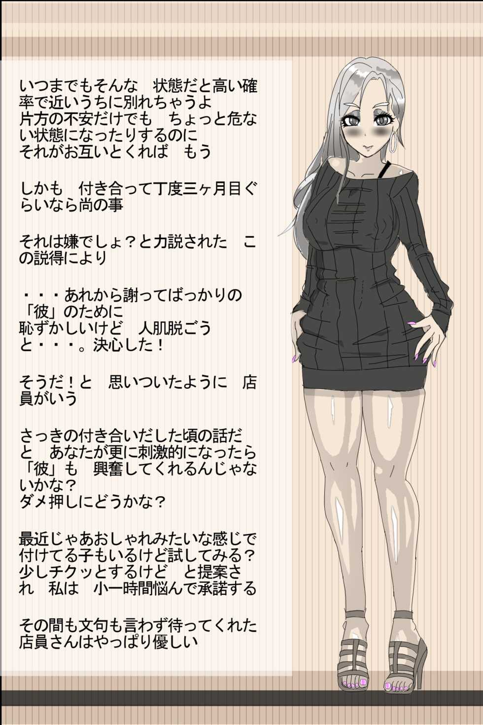 [BB] Kitaku Densha - Page 32