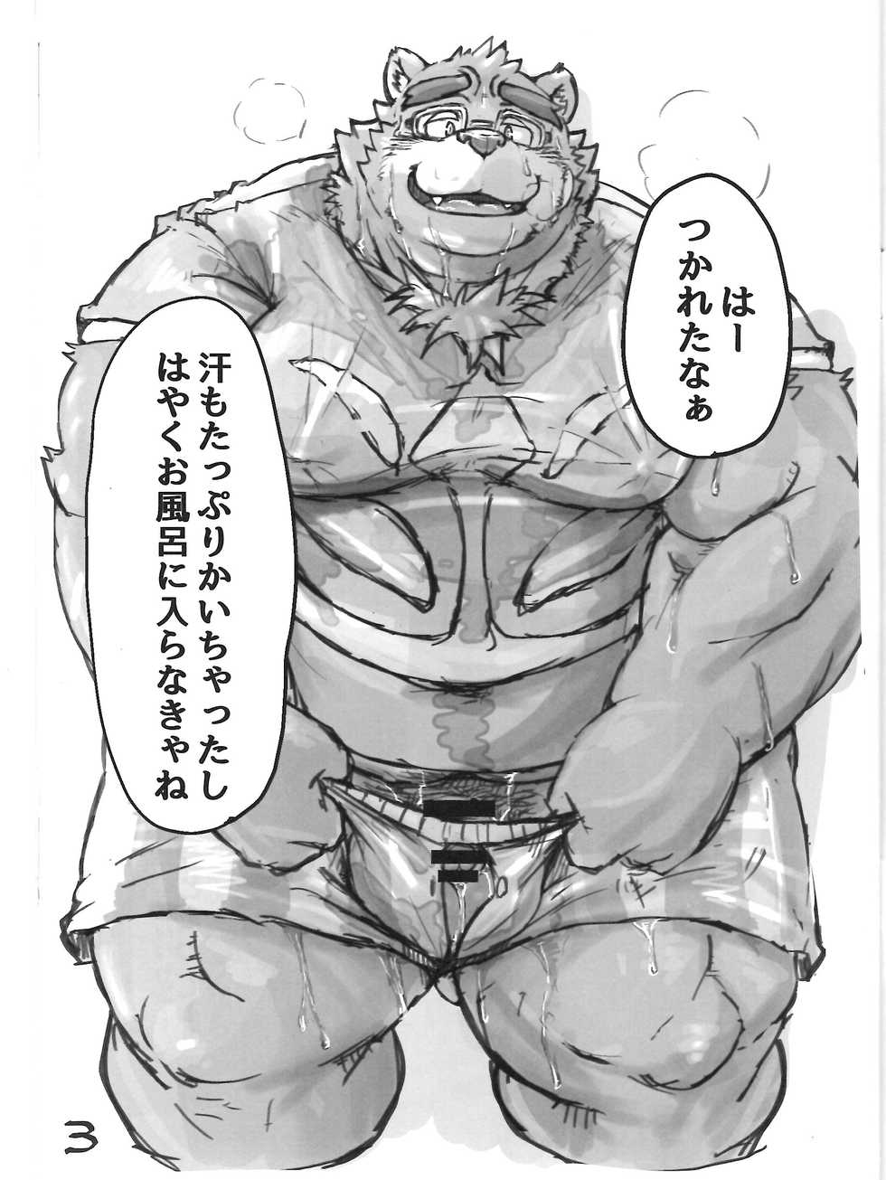 (C93) [Kotobukiya (kotobuki)] Volos no Otane Kannou Kensa (Tokyo Afterschool Summoners) - Page 2