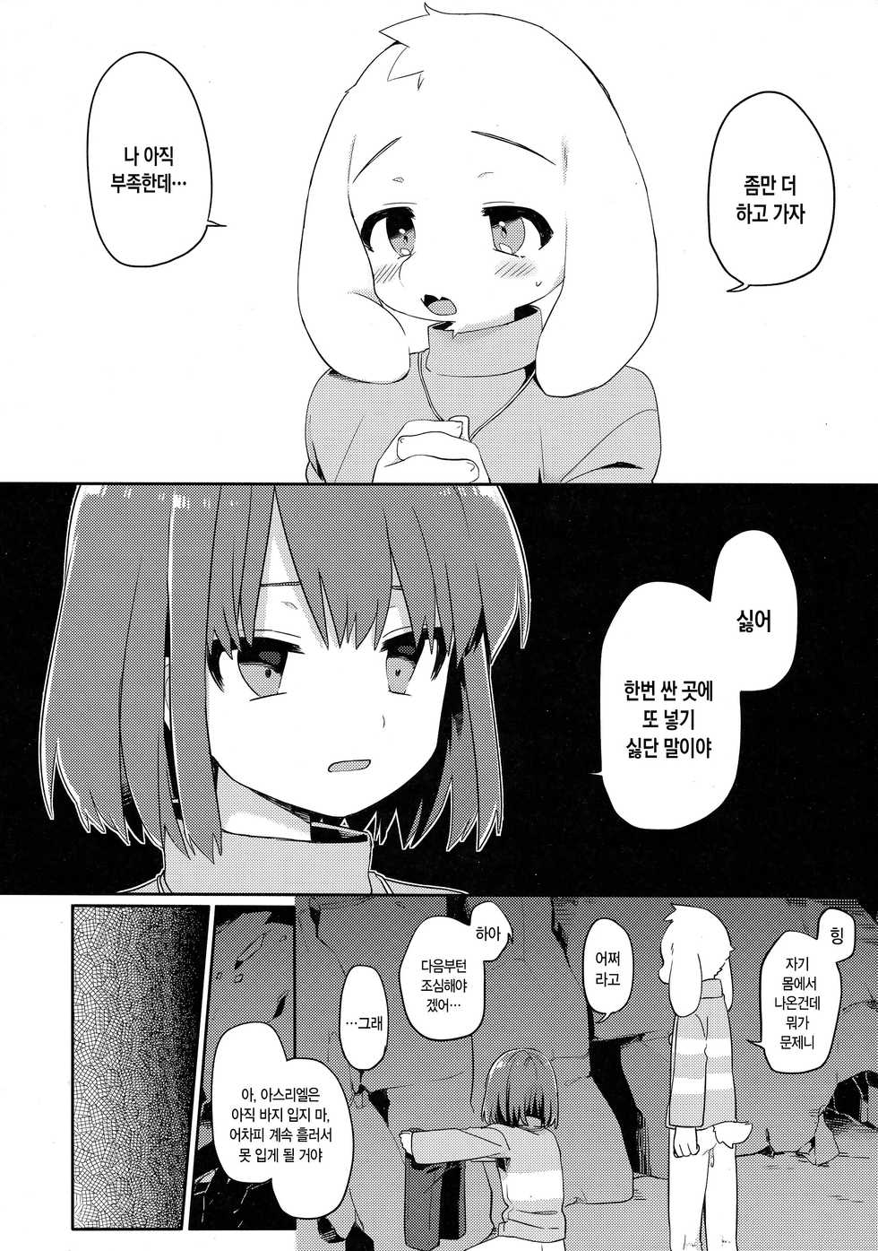 (Kimi no Sentaku.) [PORYGON137 (Hidari Pory5n)] Pie yori Amaku Hana yori Moudoku | 파이보다 달콤한 꽃보다 치명적인 (Undertale) [Korean] - Page 19