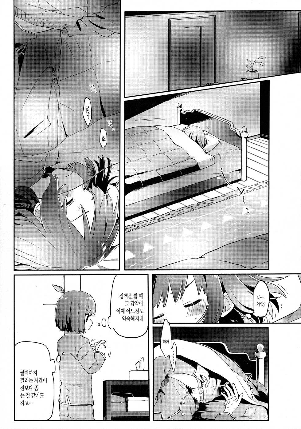 (Kimi no Sentaku.) [PORYGON137 (Hidari Pory5n)] Pie yori Amaku Hana yori Moudoku | 파이보다 달콤한 꽃보다 치명적인 (Undertale) [Korean] - Page 20