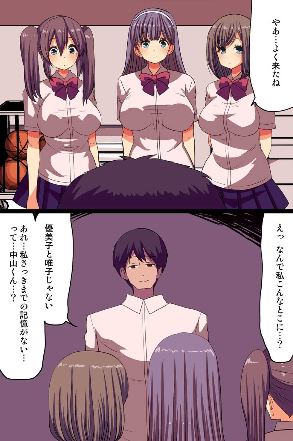 [MC (Vanilla CREAM)] Saimin ~Yubisaki Hitotsu de Dare demo Iinari ni Dekiru Appli~ - Page 6
