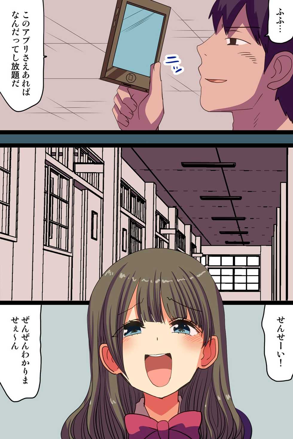 [MC (Vanilla CREAM)] Saimin ~Yubisaki Hitotsu de Dare demo Iinari ni Dekiru Appli~ - Page 23