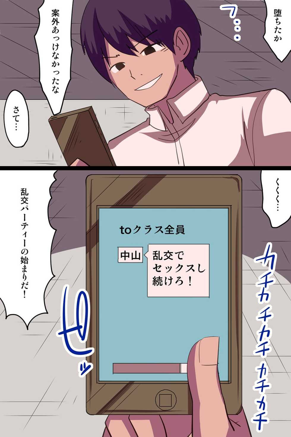 [MC (Vanilla CREAM)] Saimin ~Yubisaki Hitotsu de Dare demo Iinari ni Dekiru Appli~ - Page 35