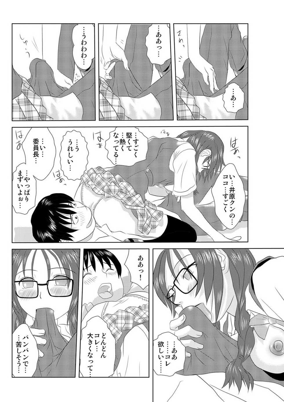 [Hicoromo Kyouichi] Biyaku-kun no H na Sainan 1 - Page 9