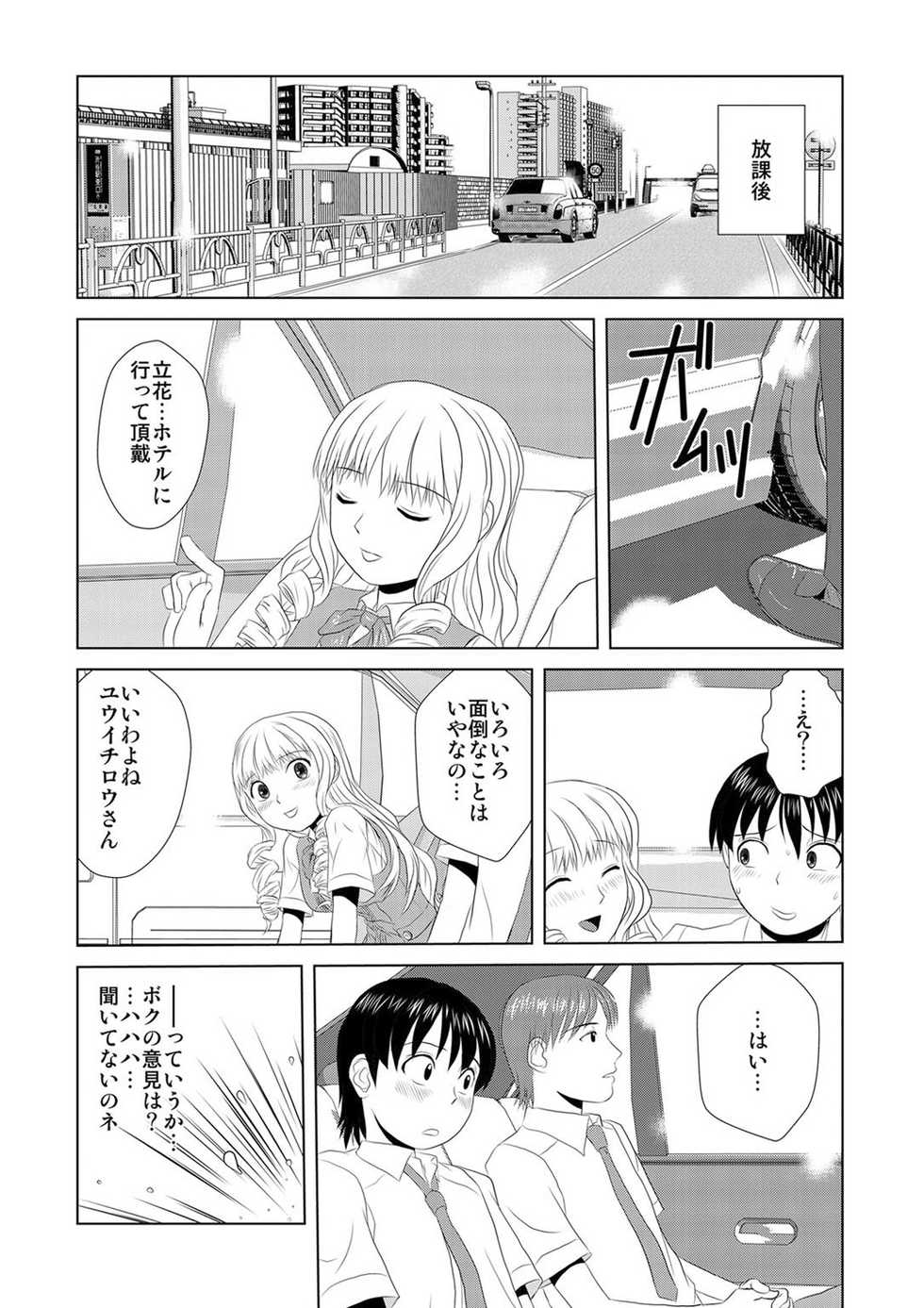 [Hicoromo Kyouichi] Biyaku-kun no H na Sainan 1 - Page 28