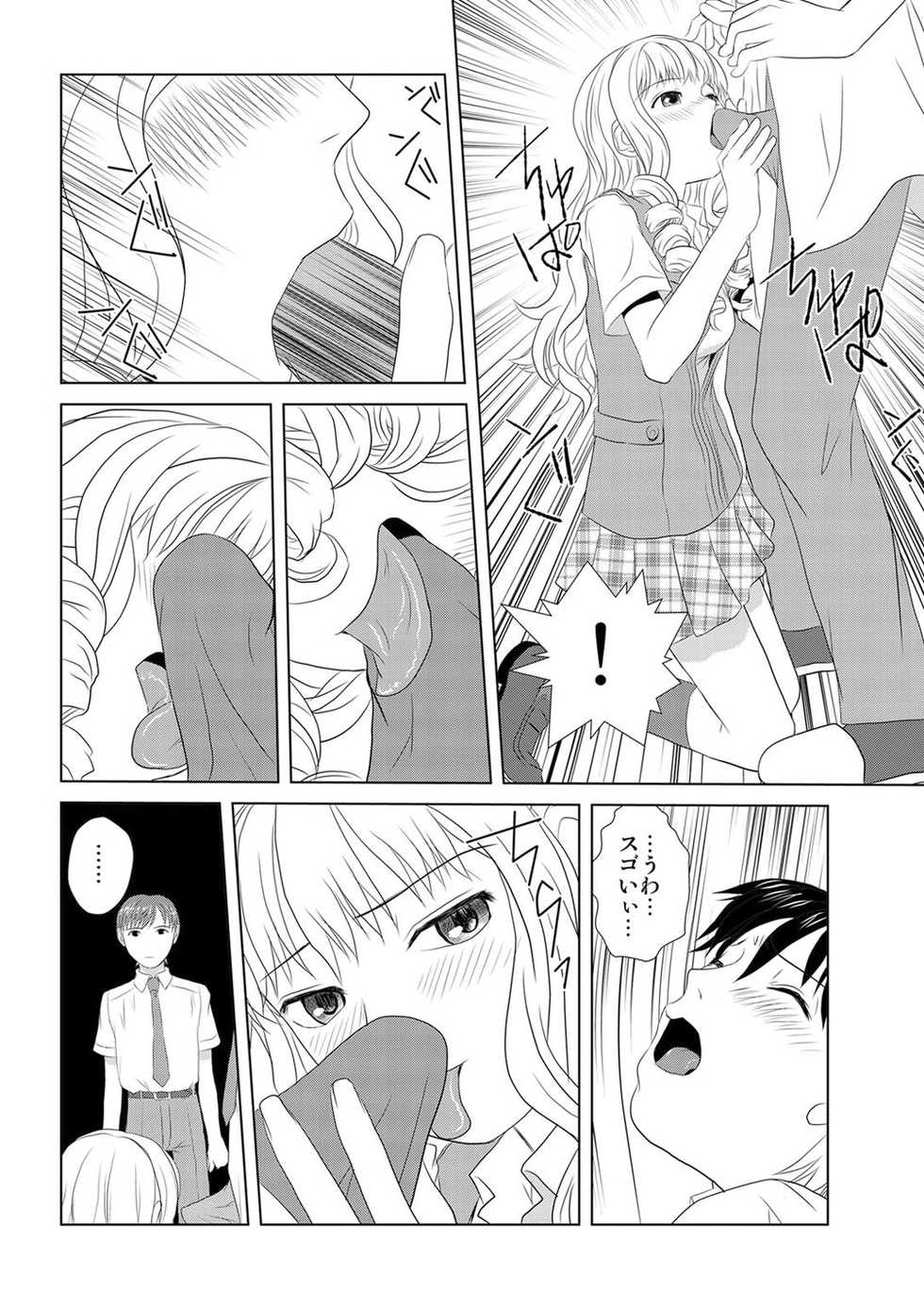 [Hicoromo Kyouichi] Biyaku-kun no H na Sainan 1 - Page 31