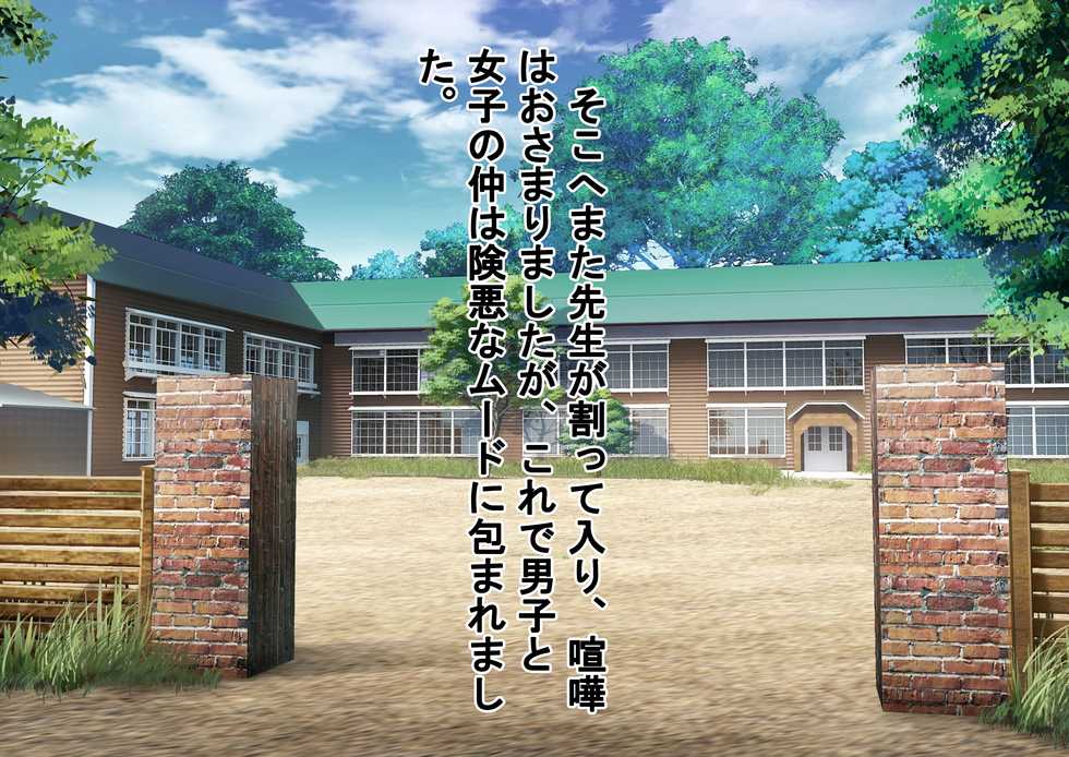 [Dokusai Switch] Joshi dake Zenra de Jiko Shoukai Loli Hen - Page 29
