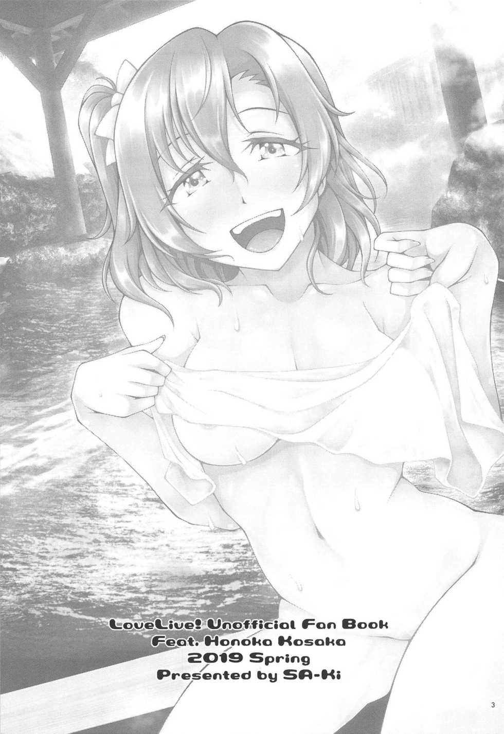 (Bokura no Love Live! 22) [SA-Ki] Shittori Honoka Shikijou (Love Live!) - Page 2