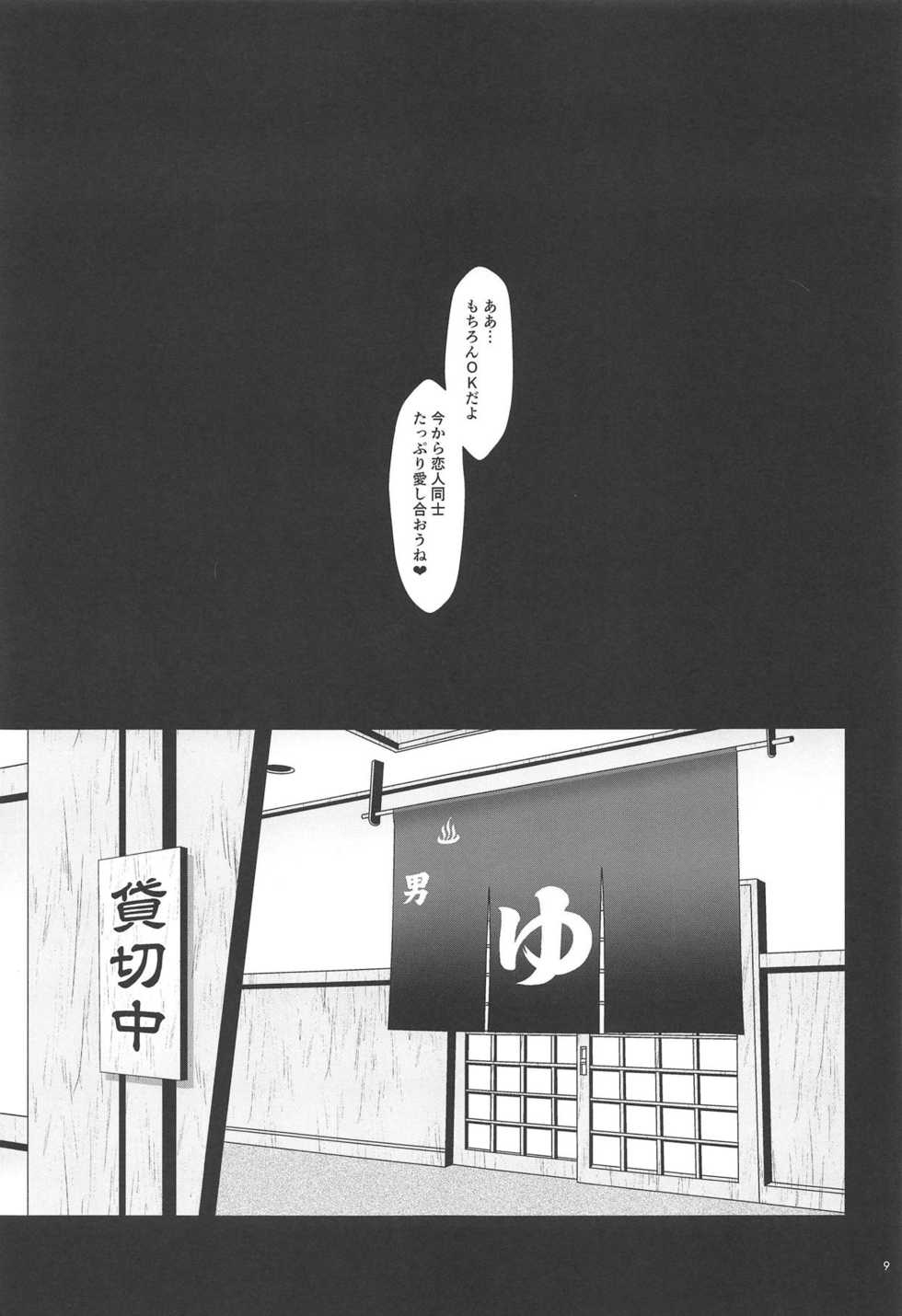 (Bokura no Love Live! 22) [SA-Ki] Shittori Honoka Shikijou (Love Live!) - Page 8