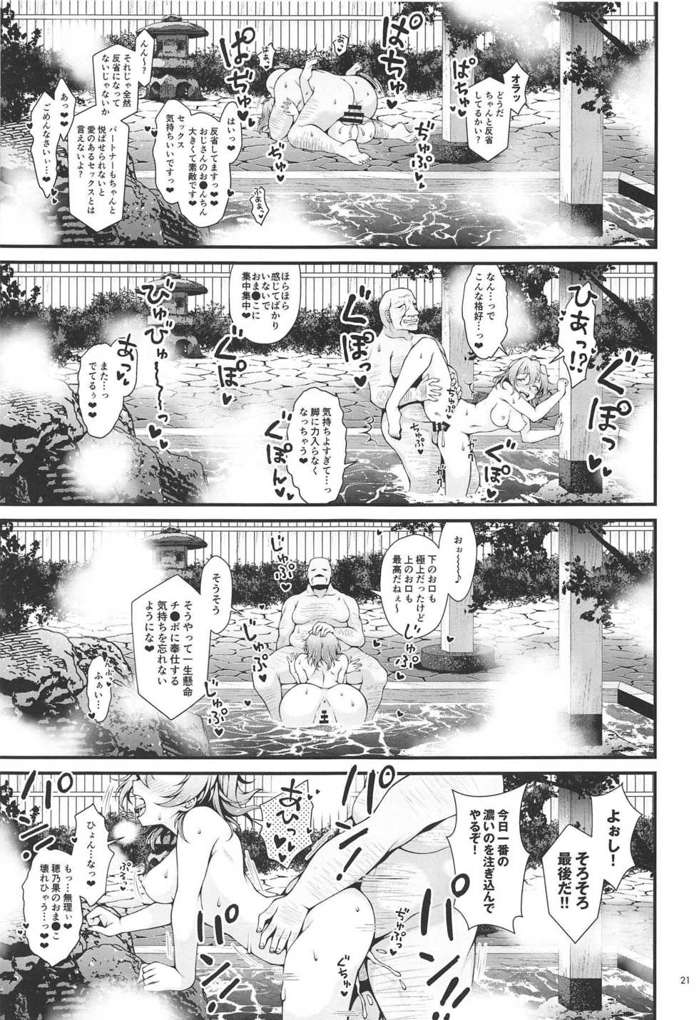 (Bokura no Love Live! 22) [SA-Ki] Shittori Honoka Shikijou (Love Live!) - Page 20