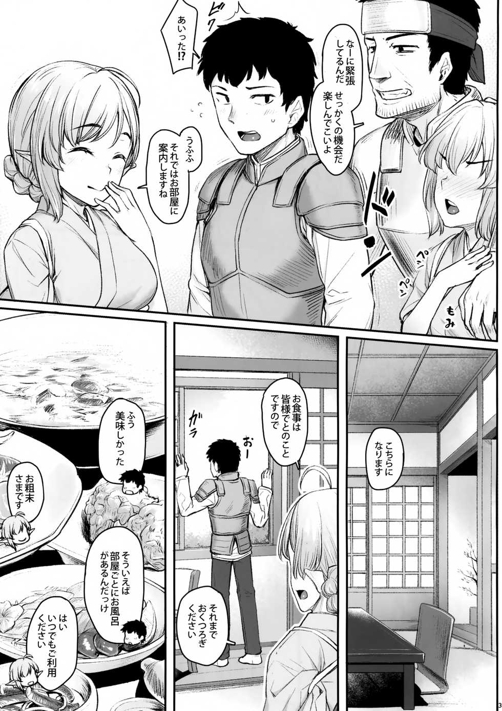 (COMIC1☆15) [Area14 (Kasei)] Elf Refle - Page 6