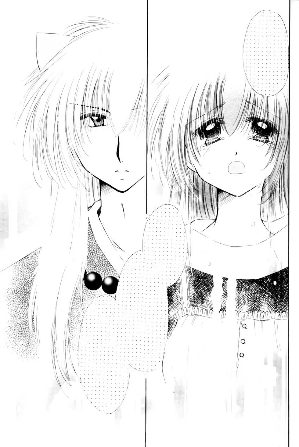 (C68) [Sakurakan (Seriou Sakura)] Kimagure Sousei (Inuyasha) [Textless] - Page 26
