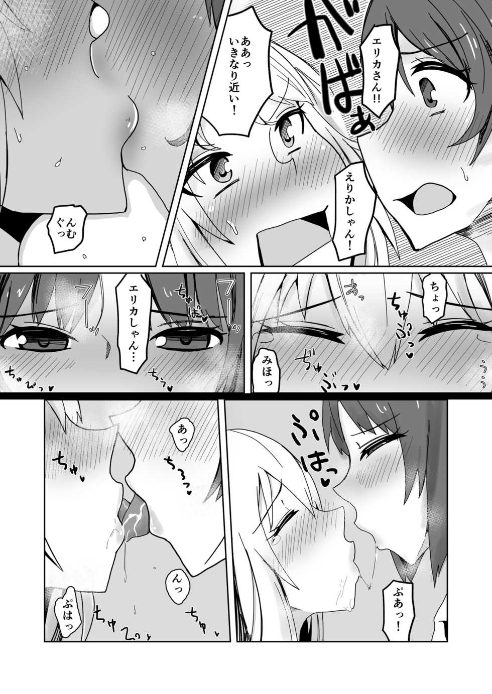 [Tsutsumorien (Tsutsumori)] Futari no Kasanari (Girls und Panzer) [Digital] - Page 7