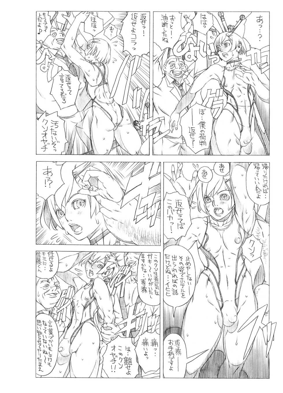 [Sol.i.taire-Publishing (Akai Masaaki)] HEART&BODY.SE2 - Otokonoko Chronicles  [Digital] - Page 20