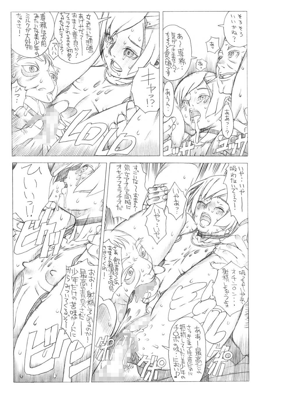 [Sol.i.taire-Publishing (Akai Masaaki)] HEART&BODY.SE2 - Otokonoko Chronicles  [Digital] - Page 27