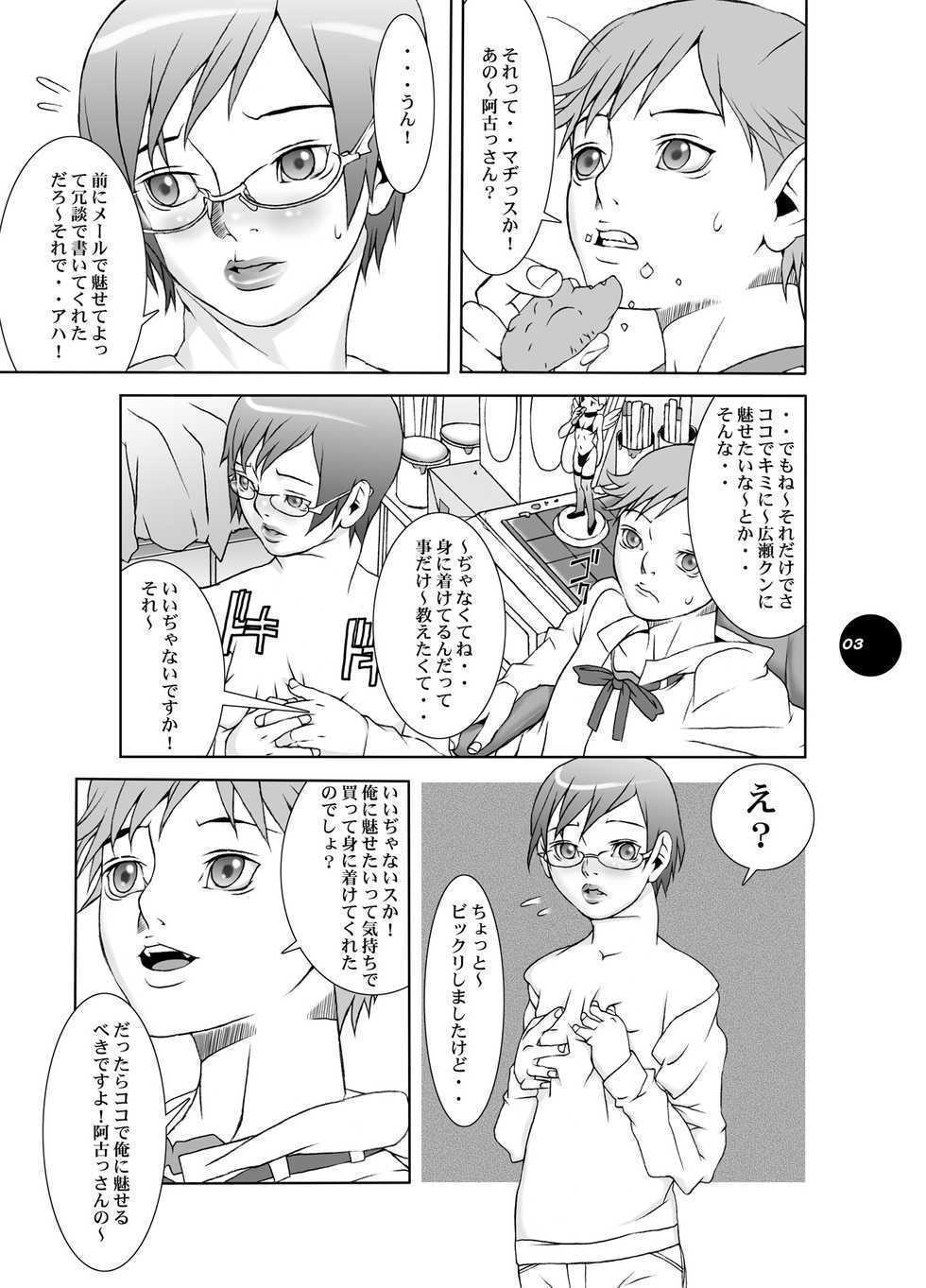 [Sol.i.taire-Publishing (Akai Masaaki)] HEART&BODY.19 (ver.2017) Mizugi Skin [Digital] - Page 3