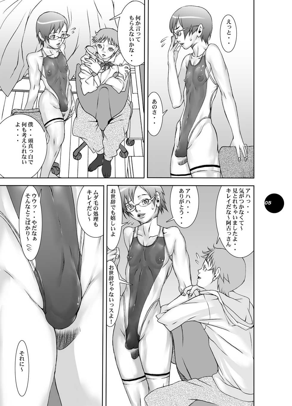 [Sol.i.taire-Publishing (Akai Masaaki)] HEART&BODY.19 (ver.2017) Mizugi Skin [Digital] - Page 5