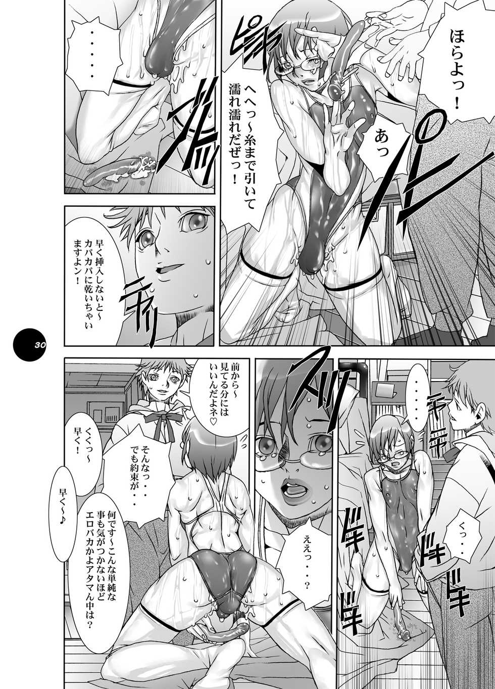 [Sol.i.taire-Publishing (Akai Masaaki)] HEART&BODY.19 (ver.2017) Mizugi Skin [Digital] - Page 30