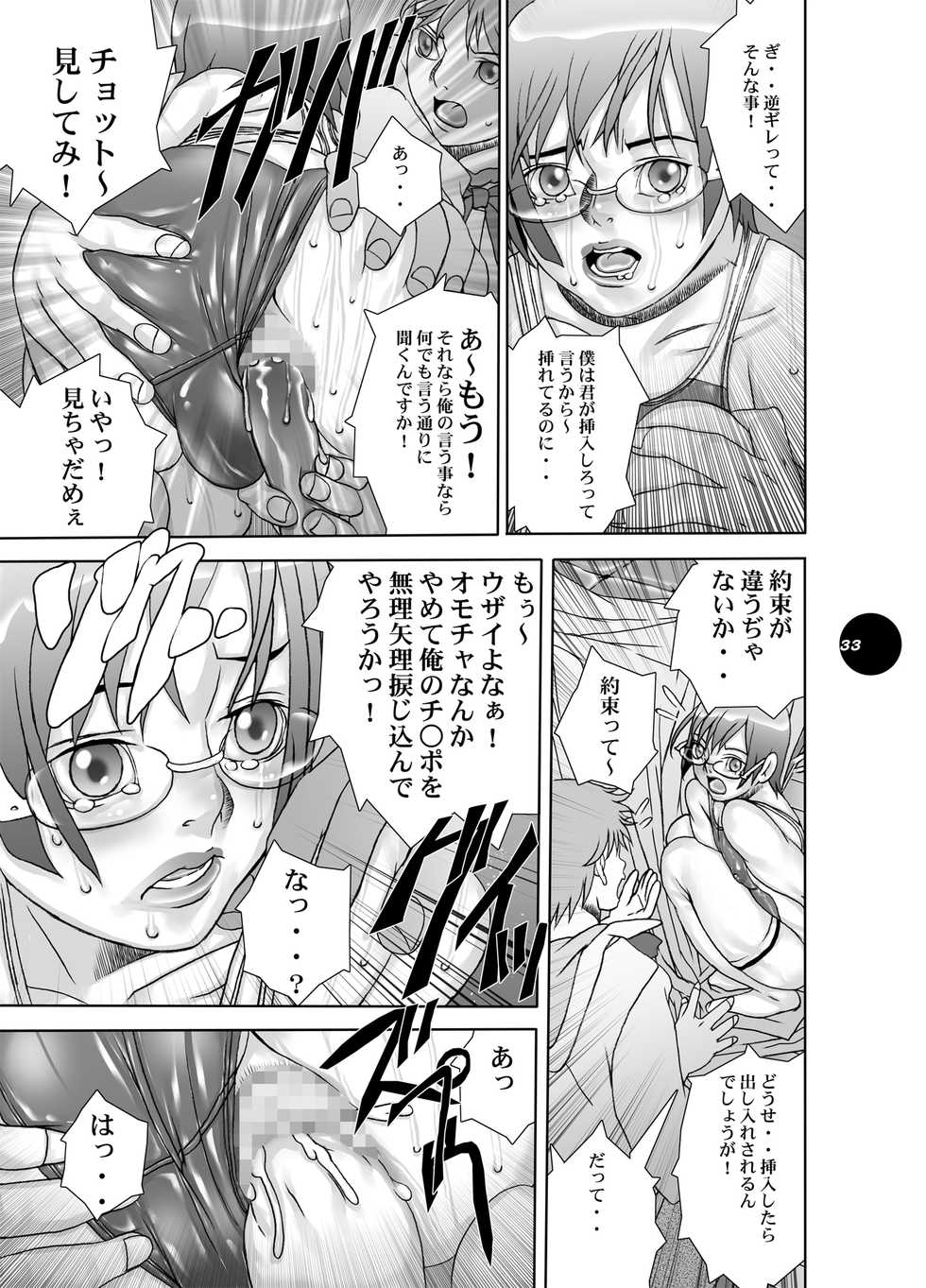 [Sol.i.taire-Publishing (Akai Masaaki)] HEART&BODY.19 (ver.2017) Mizugi Skin [Digital] - Page 33