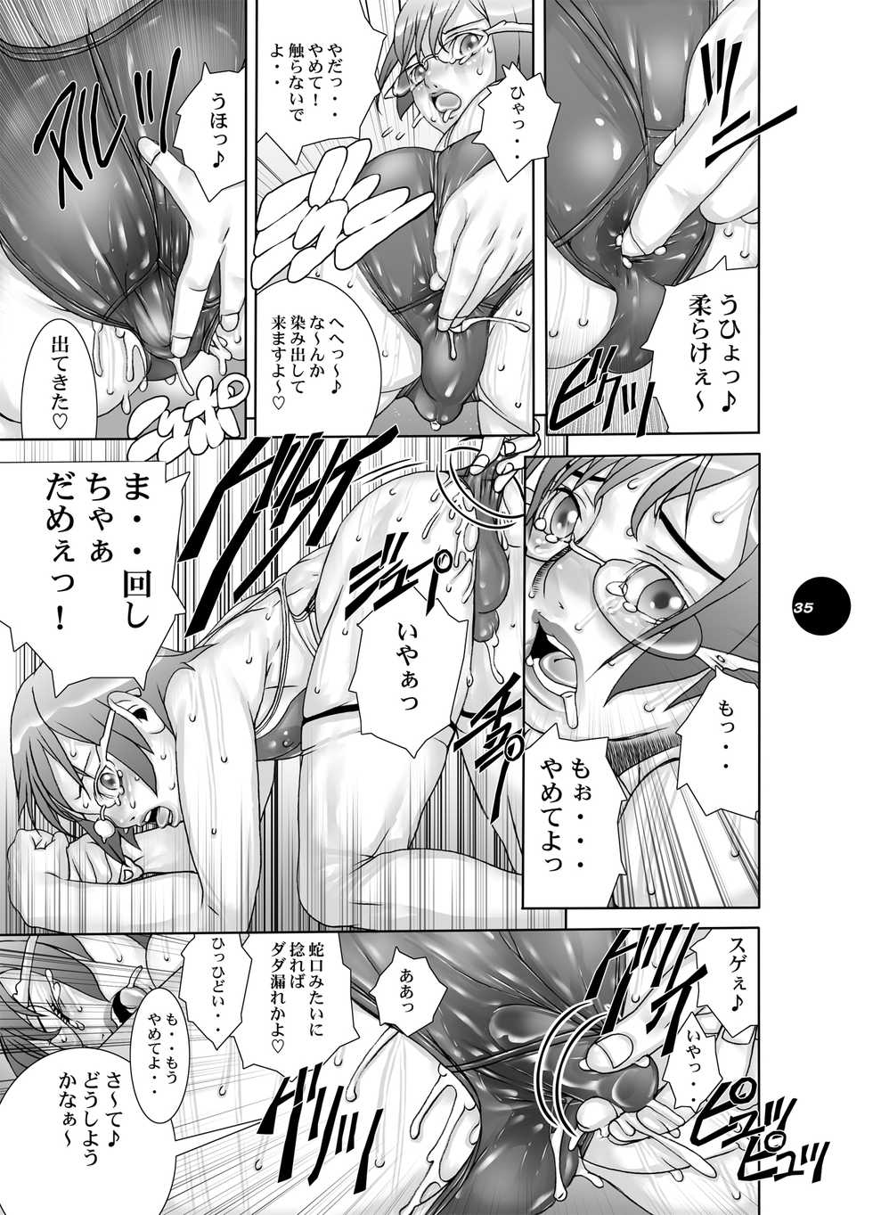 [Sol.i.taire-Publishing (Akai Masaaki)] HEART&BODY.19 (ver.2017) Mizugi Skin [Digital] - Page 35