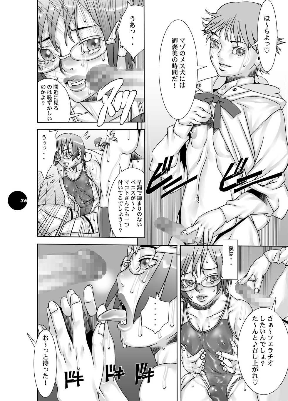 [Sol.i.taire-Publishing (Akai Masaaki)] HEART&BODY.19 (ver.2017) Mizugi Skin [Digital] - Page 36